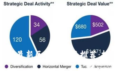 2023年值得关注的最新区块链项目推荐：抓住机会，投资未来！