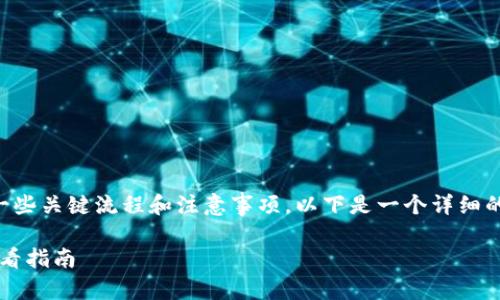 在Tokenim 2.0上进行矿工操作的步骤和技巧需要注意一些关键流程和注意事项。以下是一个详细的指南，希望能为你提供帮助，以便你能够顺利地进行挖矿。

### 如何在Tokenim 2.0上顺利进行矿工操作：新手必看指南