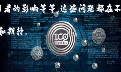 区块链Ed是一个相对不太知名的新兴加密货币。为了更好地理解这个主题，我将给出一段关于“区块链Ed是什么币”的背景介绍，并为您提供一些相关的内容。

什么是区块链Ed？
区块链Ed（Education Coin）是一个基于区块链技术的加密货币，旨在为教育领域提供解决方案。它的主要目标是通过去中心化的方式，改变传统教育体系的结构，提高教育资源的透明度和可获得性。想象一下，一个没有地理限制的方法可以让所有人获得优质的教育资源，这是什么概念？这就是区块链Ed所追求的愿景。

区块链Ed的起源
区块链Ed的诞生与当前教育体系中存在的一些问题有关。传统的教育方式往往存在高昂的学费、教材成本以及教育资源分配不均等问题。而区块链Ed通过其技术手段，致力于降低教育成本，同时提升学习效果。这一理念的背后，有众多教育工作者、科技爱好者，以及希望改善教育环境的社会活动家们。

区块链Ed的工作原理
那么，区块链Ed是如何工作的呢？首先，区块链技术的核心在于其去中心化的特性，任何人都可以参与、验证和审查。这意味着，教育内容的制作不再由某个中心化机构独占，而是由全球的创造者共同分享。而且，每当有新内容被创造出来时，区块链能够自动记录并追踪这些内容的来源。

此外，区块链Ed还采用智能合约，这是一种在特定条件下自动执行合约的计算机协议。比如，当学生完成某门课程后，系统能够自动奖励他们一定数量的区块链Ed代币。这不仅能激励学习者，还能让他们真实地感受到知识的价值。

区块链Ed的应用场景
区块链Ed在教育领域的应用非常广泛。举个例子，想象一下，一名来自偏远地区的学生，希望学习计算机编程，但却无法承担昂贵的学费。通过区块链Ed，这名学生可以参加全球的在线课程，以较低的费用甚至免费的方式获得知识，从而提升自己的技能，为未来的工作铺平道路。

另外，区块链Ed也可以应用于知识产权保护。内容创作者可以利用区块链对其作品进行版权证明，保障自己的合法权益。这在当今这个信息流动迅速的时代，显得尤为重要。

为何选择区块链Ed？
选择区块链Ed，意味着你选择了一个透明、去中心化的平台，不再受到中介的制约。同时，学生和教育工作者享有更多的自主权和灵活性，可以更好地控制自己的学习和教学过程。想象一下，未来的教育不会再是单一的评估和排名，而是一个持续的学习和发展的过程。

未来展望：区块链Ed是否能颠覆传统教育？
尽管区块链Ed在理论上有着良好的前景，但要真正实现这一愿景，仍需克服不少挑战。比如，如何保证教育内容的质量、如何解决技术门槛对学习者的影响等等。这些问题都在不断探索之中，也许未来的答案，会让我们大吃一惊。

总之，区块链Ed不仅是一种新的加密货币，更是一场教育领域的革命。它承诺带来更加公平、透明、多样化的教育未来，值得我们每一个人去关注和期待。

区块链, Ed, 加密货币, 教育/guanjianci