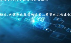 如何在Tokenim中添加Doge钱包：简单步骤与实用技巧