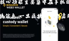 目前，Pi Network（Pi币）仍处于测试阶段，它的区