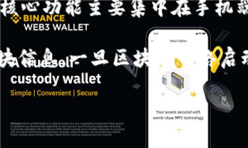 目前，Pi Network（Pi币）仍处于测试阶段，它的区块链尚未像比特币或以太坊那样开放给公众。在这个阶段，Pi币的核心功能主要集中在手机端的应用程序上，用户通过该应用进行挖矿和社交互动。因此，Pi币的区块链无法在传统的区块链浏览器上进行访问。

然而，Pi Network 团队表示，他们计划在未来推出完整的区块链，并为其提供浏览器，以便用户能够查看交易和区块信息。一旦区块链网络启动，届时用户可以通过官方渠道或特定的区块链浏览器来访问和查看相关数据。

对于想要关注Pi币最新动态的用户，最好定期关注官方社交媒体、网站或相关的社区论坛，以获取更新和相关通知。