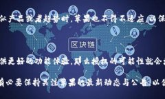 关于苹果的TokenIM 2.0是否会被授权的问题，涉及到