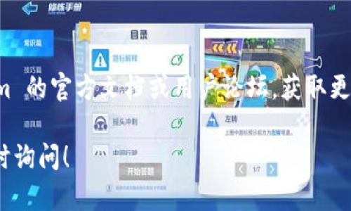 要打开和使用 Tokenim 2.0 之前，您需要确保已经按照相关的安装步骤完成了所有必要的操作。以下是一些指导，帮助您顺利打开 Tokenim 2.0：

### 1. 确保安装完成
在确认打开 Tokenim 2.0 之前，请确保安装过程没有错误并且所有组件都已正确安装。您可以检查安装日志，以确保没有任何遗漏或错误信息。

### 2. 找到应用程序
在大多数操作系统中，您可以通过以下几种方式找到您安装的应用程序：
- **Windows**: 点击“开始”菜单，输入“Tokenim 2.0”进行搜索。如果您在安装时选择了桌面快捷方式，您也可以在桌面上找到图标。
- **macOS**: 打开“应用程序”文件夹，查找 Tokenim 2.0，或者使用聚光灯搜索功能（Command   Space），输入“Tokenim 2.0”来找到它。
- **Linux**: 根据您的桌面环境，您可以在应用程序菜单中找到 Tokenim 2.0，或者通过终端使用相关命令启动它。

### 3. 启动 Tokenim 2.0
在找到 Tokenim 2.0 应用程序后，您可以通过双击图标，或者右键点击选择“打开”来启动它。

### 4. 异常处理
如果无法打开 Tokenim 2.0，您可以尝试以下步骤进行排查：
- 检查是否有任何防火墙或安全软件阻止其启动。
- 确保您的设备满足运行 Tokenim 2.0 的系统要求。
- 重启计算机，有时这可以解决临时的系统问题。

### 5. 获取帮助
如果以上步骤仍然无法解决您的问题，建议查阅 Tokenim 的官方文档或用户论坛，获取更多的支持和帮助。

希望这些信息对您有所帮助，如果您有其他问题，欢迎随时询问！