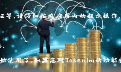 要在苹果手机上安装Tokenim应用，您可以按照以下