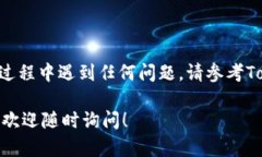 要在Tokenim中添加代币，您可以按照以下步骤进行