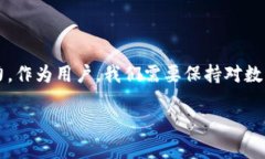 Tokenim 2.0钱包的安全性分析：漏洞之说是真是假？