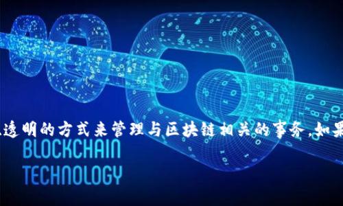 Tokenim 是一个关于加密货币和区块链技术的项目，个人用户可以在平台上创建和管理自己的数字资产账户。具体来说，Tokenim 提供了一种安全、透明的方式来管理与区块链相关的事务。如果你在讨论 Tokenim 的账户或功能是否属于你自己，通常情况下，创建账户后，账户和其中的资产将归你所有，前提是你拥有访问权限和相应的私钥。

如果你有更具体的问题或者需要进一步的帮助，欢迎随时提问！