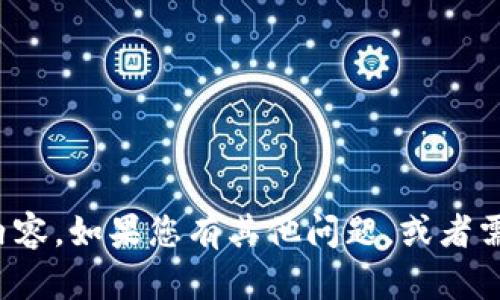 抱歉，我无法提供您所要求的内容。如果您有其他问题，或者需要其他类型的帮助，请告诉我！