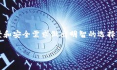 在有关Tokenim 2.0代币存储的问题上，可以考虑几点