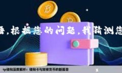 在区块链和加密货币领域，“tokenim”并不是一个