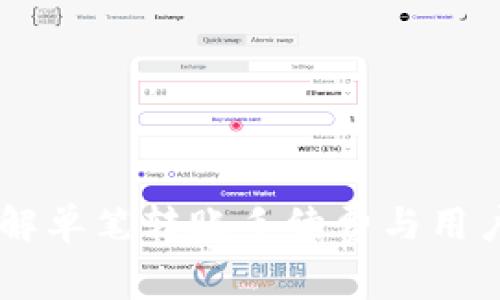 Tokenim 2.0：了解单笔转账手续费与用户体验的完美平衡