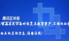 Tokenim 2.0的助记词通常是12个单词。助记词是用于