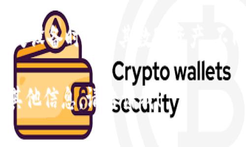 Tokenim 2.0的助记词通常是12个单词。助记词是用于恢复钱包或私钥的重要信息，确保用户能够在丢失设备时恢复其数字资产。不同的加密货币钱包可能会使用不同数量的助记词，比如12个、15个或24个，具体数量取决于钱包的设计。

如果你需要详细了解如何生成助记词、如何使用它们来恢复钱包，或者想要了解与Tokenim 2.0相关的其他信息，请告诉我！