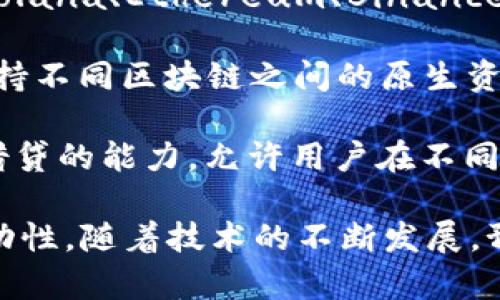 跨链技术的不断发展使得不同区块链网络之间的数据共享和资产转移变得愈发重要。以下是一些在跨链技术领域活跃的区块链公司：

1. **Polkadot**：Polkadot 是一个跨链协议，允许不同的区块链进行通信。它的设计允许其他区块链（称为“平行链”）连接到主要的Polkadot链，从而实现互操作性。

2. **Cosmos**：Cosmos 是一个去中心化的网络，使各区块链能通过IBC（Inter-Blockchain Communication）协议进行通信。其核心理念是“区块链的互联网”。

3. **Chainlink**：Chainlink 主要是一个去中心化的预言机网络，但它也在跨链解决方案方面开展了工作，允许不同区块链上的智能合约进行交互。

4. **Quant**：Quant 提供了 Overledger，这是一个跨链解决方案，可以连接不同的区块链和传统系统，从而实现数据和价值的流动。

5. **Wormhole**：Wormhole 是一个跨链通信协议，允许用户在 Solana、Ethereum、Binance Smart Chain 等多条链之间转移资产和信息。

6. **Thorchain**：Thorchain 是一个去中心化的流动性协议，它支持不同区块链之间的原生资产交换，而无需中心化的交易所。

7. **Aave**：Aave 作为一个去中心化金融平台，它正在拓展跨链借贷的能力，允许用户在不同区块链上进行借贷和资产管理。

这些公司都在跨链技术上有所探索，以期实现跨链的互操作性和流动性。随着技术的不断发展，预计会有更多的企业和项目涌现出来，推动这一领域的前进。