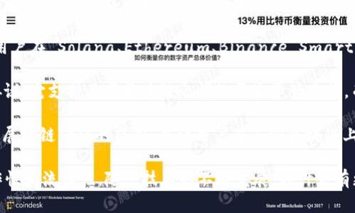 跨链技术的不断发展使得不同区块链网络之间的数据共享和资产转移变得愈发重要。以下是一些在跨链技术领域活跃的区块链公司：

1. **Polkadot**：Polkadot 是一个跨链协议，允许不同的区块链进行通信。它的设计允许其他区块链（称为“平行链”）连接到主要的Polkadot链，从而实现互操作性。

2. **Cosmos**：Cosmos 是一个去中心化的网络，使各区块链能通过IBC（Inter-Blockchain Communication）协议进行通信。其核心理念是“区块链的互联网”。

3. **Chainlink**：Chainlink 主要是一个去中心化的预言机网络，但它也在跨链解决方案方面开展了工作，允许不同区块链上的智能合约进行交互。

4. **Quant**：Quant 提供了 Overledger，这是一个跨链解决方案，可以连接不同的区块链和传统系统，从而实现数据和价值的流动。

5. **Wormhole**：Wormhole 是一个跨链通信协议，允许用户在 Solana、Ethereum、Binance Smart Chain 等多条链之间转移资产和信息。

6. **Thorchain**：Thorchain 是一个去中心化的流动性协议，它支持不同区块链之间的原生资产交换，而无需中心化的交易所。

7. **Aave**：Aave 作为一个去中心化金融平台，它正在拓展跨链借贷的能力，允许用户在不同区块链上进行借贷和资产管理。

这些公司都在跨链技术上有所探索，以期实现跨链的互操作性和流动性。随着技术的不断发展，预计会有更多的企业和项目涌现出来，推动这一领域的前进。