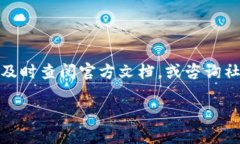 关于“tokenim2.0”的安装信息，我将为您提供一个