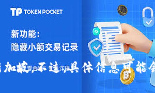 Tokenim是一家专注于区块链和加密货币领域的公司，根据公开资料显示，Tokenim的总部位于新加坡。不过，具体信息可能会因时间而变化，因此建议访问其官方网站或查看最新的行业动态以获取准确的地址和其他信息。