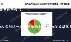 比特币区块链属于一种去中心化的分布式账本技