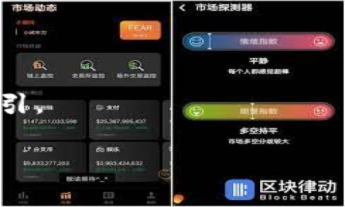 Tokenim 2.0 是一个加密钱包，旨在为用户提供安全和便捷的数字资产管理体验。关于 BSC（币安智能链）是否支持的问题，Tokenim 2.0 的功能可能会随着应用的更新而有所不同。因此，建议您查看官方文档或直接在钱包中进行确认。

一般来说，主流的钱包应用都支持多个区块链，包括以太坊（Ethereum）、币安智能链（BSC）等。如果您希望在 Tokenim 2.0 中使用 BSC 链的功能，可以尝试以下几个步骤：

1. **更新钱包**：确保您的 Tokenim 2.0 钱包是最新版本，这样可以获得最新的功能和支持。
  
2. **查找链支持信息**：在钱包的设置或支持部分，查看是否有关于 BSC 的相关说明。

3. **添加 BSC 网络**：如果钱包支持自定义网络，您可能需要手动添加 BSC 的网络配置。

4. **社区与客服支持**：如果仍有疑问，可以加入 Tokenim 的社区或联系官方客服，获取最新的信息和指引。

总之，要确认 Tokenim 2.0 是否支持 BSC 链，最好通过官方渠道获取最新信息。希望这能帮到您！