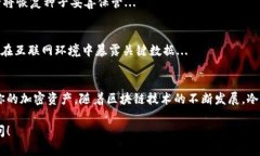 在这里，我可以为您提供有关“tokenim冷钱包的获