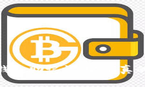 Tokenim 2.0 钱包助记词：它们真的都是一样的吗？