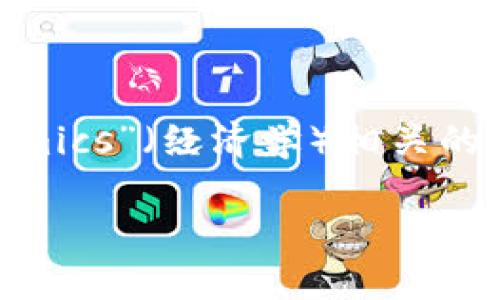 “Tokenim” 可能是在讨论加密货币或区块链相关内容时提到的一个术语，或许是指“Token”与“Economics”（经济学）相关的内容。如果你想要了解这一概念，或讨论其在某个特定上下文中的含义，可能需要更具体的信息或问题。

如果你想要更深入的解释或背景知识，请提供更多的上下文，我将为你详细解答！