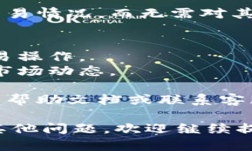 要在Tokenim中添加观察钱包，您可以按照以下步骤进行操作：

### 步骤一：打开Tokenim应用
首先，确保您已下载并安装Tokenim应用。打开应用程序，您将看到主首页。

### 步骤二：进入钱包管理页面
在主页面上，查找通常位于底部或侧面的“钱包”或“资产”标签，并点击它。接下来，您将进入钱包管理界面。

### 步骤三：选择添加观察钱包
在钱包管理页面，应该会有一个“添加钱包”或“添加观察钱包”的选项。点击这个选项。

### 步骤四：输入观察钱包的地址
系统会要求您输入要观察的钱包地址。请确保输入正确的地址，因为任何错误可能导致您无法正确观察该钱包。

### 步骤五：设置钱包名称（可选）
有些应用还允许您为该观察钱包设定一个名称，方便您在多个钱包中进行区分。如果有此选项，您可以选择输入一个容易识别的名称。

### 步骤六：保存设置
完成以上步骤后，点击“保存”或“确认”按钮。您添加的观察钱包将出现在您的钱包列表中。

### 步骤七：查看观察钱包资产
现在，您可以在Tokenim中查看您观察的钱包的资产和交易情况，而无需对其进行控制。

### 注意事项：
- 观察钱包只能用来查看资产，无法进行转账或任何交易操作。
- 确保您定期检查观察钱包的资产状态，便于及时了解市场动态。

如果您在操作过程中遇到任何问题，建议查看Tokenim的帮助文档或联系客服支持。

希望这些步骤可以帮助您顺利添加观察钱包！如果还有其他问题，欢迎继续提问。