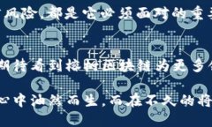   榕树区块链：抓住时代脉搏的闪亮新星！ /  g