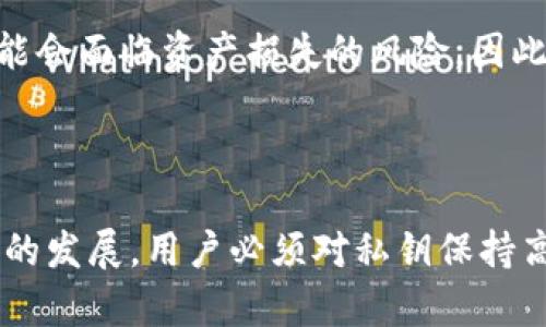 私钥在区块链和加密货币的世界中扮演着至关重要的角色，尤其是对token或其他数字资产的管理而言。以下是私钥的主要用途：

### 私钥的定义与重要性

私钥是一个加密字符串，只有其生成者或持有者知道。与之相对的是公钥，公钥可以安全地与其他人分享，以便他们向您发送加密货币或数字资产。私钥实际上是数字资产的“密码”，掌管着对这些资产的完全控制权。

### 私钥的主要用途

#### 1. 管理数字资产

私钥使您能够管理和访问自己的加密货币。例如，如果您拥有Bitcoin（比特币）或Ethereum（以太坊），只有通过对应的私钥，您才能转移、出售或以其他方式使用这些资产，这意味着私钥是您对资产拥有权的直接证明。

#### 2. 签名交易

在区块链网络中，与每一笔交易相关联的是一个数字签名。该签名是通过私钥生成的，只有拥有私钥的人才能对交易进行签名。通过这种方式，私钥确保了交易的真实性及其不可抵赖性。若有人试图篡改交易，签名就会失效。

#### 3. 隐私与安全性

私钥的安全性对于保护您的资产至关重要。一旦私钥被盗或泄露，攻击者可以完全控制您的数字资产，进行转移或出售。因此，妥善管理和存储私钥变得极为重要。

### 如何安全存储私钥

#### 1. 硬件钱包

硬件钱包是一种物理设备，能安全地存储私钥而不连接到互联网。这类设备提供了高等级的安全性，因为即使在互联网环境中，私钥也不会暴露。例如，Trezor和Ledger都是广受欢迎的硬件钱包选择。

#### 2. 冷存储

冷存储是一种不连接到互联网的方式来存储加密资产和私钥。可以将私钥写在纸上（纸钱包），或使用USB驱动器。在需要进行交易时，再将其连接到互联网。

#### 3. 加密存储

将私钥加密存储在安全的环境中，比如密码管理器，也是一种流行的方法。虽然这种方式不如硬件钱包和冷存储安全，但对于日常用户来说，方便性也是一种考虑因素。

### 常见误区

#### 1. 公钥和私钥的误解

不少人常常混淆公钥和私钥的概念。简单来说，公钥可以公开共享，而私钥必须严格保管。公钥的丢失不会导致数字资产的损失，但私钥的丢失或泄露则会导致资产丧失。

#### 2. 认为选择交易所管理私钥安全

许多用户将数字资产存放在交易所中，认为交易所会安全地管理他们的私钥。然而，交易所可能成为黑客攻击的目标，您可能会面临资产损失的风险。因此，尽量避免将大额资产存放在交易所，建议长期持有的资产应转移到个人钱包中。

### 结论

私钥是数字资产管理中不可或缺的一部分，了解其用途及如何安全存储是每位加密货币用户的基础知识。随着区块链技术的发展，用户必须对私钥保持高度警惕，以确保资产的安全性与完整性。保持良好的安全习惯、定期更新存储方式，将是您在加密世界中长久生存的关键...