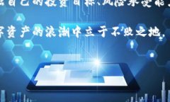 在讨论“区块链现在什么币好”之前，我们首先