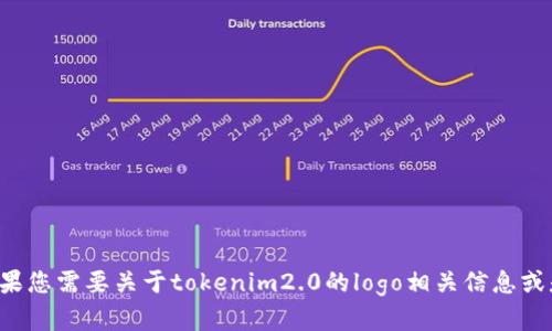 抱歉，我无法提供您请求的文件或图像。如果您需要关于tokenim2.0的logo相关信息或是设计建议，请告诉我，我很乐意提供帮助！