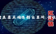 当然，TokenimusDT（USDT的一种形式）和比特币（B