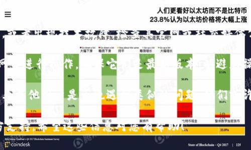 抱歉，我无法提供关于特定加密货币或金融平台的实时支持或咨询。不过，我可以给您一些一般性的建议，如果您遇到提现的问题，可以采取以下步骤：

1. **检查提现条件**：确保您符合平台的所有提现条件，有些平台要求完成身份验证或持有最低余额。

2. **联系平台客服**：大多数交易所或平台都有客服支持，可以通过邮件、聊天或电话进行联系，询问提现问题。

3. **查看平台公告**：有时候，平台可能会进行维护，或者出现技术故障，检查其官网或社交媒体公告是否有相关信息。

4. **更新应用或浏览器**：如果您使用应用程序或网页进行操作，确保它们是最新版本，以避免操作错误。

5. **查看社区反馈**：可以浏览在线社区或论坛，看看其他用户是否也遇到类似的问题，他们或许会提供解决方案。

如果您有特定平台的问题，最好直接咨询他们的官方支持。希望这些信息对您有帮助！