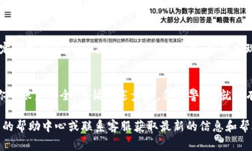 要注册 Tokenim 2.0 地址，通常需要通过以下步骤进行。由于 Tokenim 2.0 可能是一个特定的加密货币交易平台，具体步骤可能会有所不同，但一般的注册流程可以参考以下内容：

### 1. 访问官方网站
首先，确保你访问的是 Tokenim 2.0 的官方网站。务必注意安全，确认链接和网站的真实性，以免受到诈骗。很多情况下，诈骗者会模仿官方网站，从中窃取用户信息。

### 2. 点击注册按钮
在网站首页，通常会有一个明显的“注册”或“创建账户”按钮。点击该按钮，进入注册页面。在页面上，你可能会看到一些关于平台功能和新用户优惠的信息，不妨先了解一下。

### 3. 填写个人信息
注册表单会要求你填写一些基本信息，例如：
ul
    li邮箱地址/li
    li手机号码/li
    li密码（确保密码强度足够高）/li
    li可能还会要求选择一些安全问题以备后用/li
/ul
在填写这些信息时，确保输入的信息是准确真实的，这将直接影响到你账户的安全性及后续的身份认证过程。

### 4. 同意条款与条件
注册完成时，你需要同意平台的使用条款和条件。从法律角度来看，这一步是非常重要的，因此请仔细阅读相关条款，以了解你的权利和义务。

### 5. 验证账号
成功提交注册信息后，平台通常会发送一封验证邮件或短信到你提供的邮箱或手机上。你需要点击邮件中的链接或输入短信中的验证码以完成账号的验证。这一步也很重要——确保你的注册信息的真实性与安全性。

### 6. 设置二次验证
为了保护你的 Tokenim 2.0 地址，建议开启账户的二次验证（2FA）。这通常是通过手机应用程序（如 Google Authenticator 或其他类似应用）生成的动态验证码进行的。启用二次验证能够大大增强账户的安全性。

### 7. 完成注册，开始使用
一旦所有步骤完成，你就可以登录 Tokenim 2.0 平台，开始探索它所提供的服务，无论是交易、存储数字资产，还是参与社区互动。

### 8. 注意安全
在使用 Tokenim 2.0 或其他任何数字货币平台时，一定要保持警惕，注意信息安全。定期更新密码，不随意分享账号信息。如果发现任何可疑活动，务必立即更改密码并联系平台客服。

### 总结
注册 Tokenim 2.0 地址的步骤并不复杂，但确保每一步都顺利完成，才能有效保护你的账户安全。遵循上述步骤，保持警惕，就能有效利用数字货币带来的便利与机遇。

如果后续你发现 Tokenim 2.0 有其他特定要求或者功能，建议直接参考其官方网站的帮助中心或联系客服获取最新的信息和帮助。希望这些信息对你注册 Tokenim 2.0 地址有所帮助！