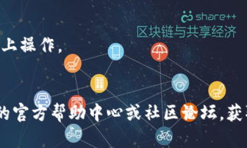 要登录Tokenim创建的钱包，您可以按照以下步骤操作：

### 第一步：访问Tokenim官网
首先，您需要打开浏览器，输入Tokenim的官方网站网址（确保使用官方安全网址）。

### 第二步：找到钱包登录入口
在Tokenim的主页上，通常会有一个“登录”或“钱包”选项。点击该选项进入钱包登录页面。

### 第三步：输入您的登录凭证
在登录页面，您需要输入与您的钱包相关的登录凭证。这可能包括：
- **钱包地址**：您创建时生成的唯一地址。
- **安全密码**：您在创建钱包时设定的安全密码。

### 第四步：使用助记词或私钥（如果需要）
如果您使用的是助记词或私钥来登录，您可以在登录页面找到相应选项：
- 输入您的助记词，确保正确顺序。
- 或者，直接输入私钥进行登录。

### 第五步：双重认证
如果您的钱包启用了双重认证（2FA），请根据提示输入相应的验证码。这通常是通过手机应用（如Google Authenticator）生成的。

### 第六步：确认登录
一旦输入所有信息并通过验证，您应该能够成功登录到Tokenim钱包。

### 小提示
- 确保您的网络连接稳定。
- 对于安全原因，请确保您是在可信的设备和网络上操作。
- 不要分享您的私钥或助记词，以避免资产被盗。

如果您在以上步骤中遇到问题，建议查看Tokenim的官方帮助中心或社区论坛，获取更多帮助和支持。希望这些信息能对您有所帮助！