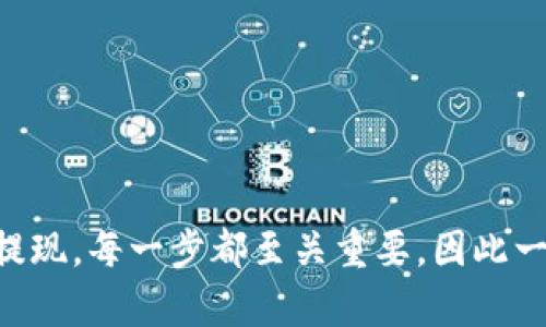 要将Tokenim中的FACC代币兑换成现金或其他货币，您可以按照以下步骤进行：

### 1. 找到支持FACC交易的平台

首先，您需要找到一个支持FACC交易的加密货币交易所。常见的交易平台包括：

- **Binance**
- **Coinbase**
- **Kraken**
- **Huobi**
- **Gate.io**

确保所选的平台接受FACC并提供提款功能。

### 2. 创建账户并完成身份验证

在交易所创建账户后，通常需要完成身份验证，以满足反洗钱（AML）和了解客户（KYC）的要求。这可能需要您提交一些个人信息和身份证明文件。

### 3. 转移FACC到交易所

如果您已经在Tokenim中积累了FACC，接下来需要将它们转移到您在交易所的账户中。

- **获取您的钱包地址**：在交易所中找到FACC的存款地址。
- **转账**：在Tokenim中进行提现，输入您在交易所获取的钱包地址，并确认转账。

### 4. 在交易所进行交易

一旦您的FACC到达交易所，您可以选择将其兑换为其他加密货币（如Bitcoin或USDT），或者直接兑换为法币（如美元、欧元等）。

- **选择交易对**：查找FACC/USDT或FACC/BTC等交易对。
- **下单**：选择买入或卖出订单，输入您希望交易的数量，并确认交易。

### 5. 提现到银行账户

成功交易后，您可以将所得的法币提取到您的银行账户。根据交易所的规定，可能需要提供额外的验证信息。

- **选择提现**：在交易所的界面上找到提现部分，选择法币并填写提现金额。
- **确认信息**：仔细检查信息并确认提现请求。

### 6. 持续关注市场动态

在加密货币市场中，价格波动很大，随时关注市场动向，有助于您选择最佳的交易时机。

### 总结

兑换Tokenim中的FACC至现金的过程包括找到正确的交易所、完成身份验证、转移代币、进行交易和提现。每一步都至关重要，因此一定要小心处理。希望这些步骤能帮助您顺利完成交易！如果有任何问题，可以随时询问更具体的内容。