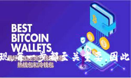要将Tokenim中的FACC代币兑换成现金或其他货币，您可以按照以下步骤进行：

### 1. 找到支持FACC交易的平台

首先，您需要找到一个支持FACC交易的加密货币交易所。常见的交易平台包括：

- **Binance**
- **Coinbase**
- **Kraken**
- **Huobi**
- **Gate.io**

确保所选的平台接受FACC并提供提款功能。

### 2. 创建账户并完成身份验证

在交易所创建账户后，通常需要完成身份验证，以满足反洗钱（AML）和了解客户（KYC）的要求。这可能需要您提交一些个人信息和身份证明文件。

### 3. 转移FACC到交易所

如果您已经在Tokenim中积累了FACC，接下来需要将它们转移到您在交易所的账户中。

- **获取您的钱包地址**：在交易所中找到FACC的存款地址。
- **转账**：在Tokenim中进行提现，输入您在交易所获取的钱包地址，并确认转账。

### 4. 在交易所进行交易

一旦您的FACC到达交易所，您可以选择将其兑换为其他加密货币（如Bitcoin或USDT），或者直接兑换为法币（如美元、欧元等）。

- **选择交易对**：查找FACC/USDT或FACC/BTC等交易对。
- **下单**：选择买入或卖出订单，输入您希望交易的数量，并确认交易。

### 5. 提现到银行账户

成功交易后，您可以将所得的法币提取到您的银行账户。根据交易所的规定，可能需要提供额外的验证信息。

- **选择提现**：在交易所的界面上找到提现部分，选择法币并填写提现金额。
- **确认信息**：仔细检查信息并确认提现请求。

### 6. 持续关注市场动态

在加密货币市场中，价格波动很大，随时关注市场动向，有助于您选择最佳的交易时机。

### 总结

兑换Tokenim中的FACC至现金的过程包括找到正确的交易所、完成身份验证、转移代币、进行交易和提现。每一步都至关重要，因此一定要小心处理。希望这些步骤能帮助您顺利完成交易！如果有任何问题，可以随时询问更具体的内容。