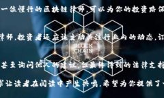   如何找到专业的比特币区块链律师：从新手到投