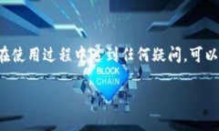 授权 Tokenim 2.0 闪兑功能通常涉及几个步骤，下面