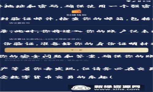 由于你提到的“tokenim注册教程规则”相对较短，我可以为你提供一个简明的注册指南。如果需要更详细的内容，请告知我。以下是 Tokenim 的注册教程步骤：

### Tokenim 注册教程

第一步：访问 Tokenim 官网
首先，打开你的浏览器，输入 Tokenim 的官方网站网址。确保你访问的是官方渠道，以避免钓鱼网站带来的风险。

第二步：点击注册按钮
在主页上，你通常会看到一个“注册”或“创建账户”的按钮。点击这个按钮，进入注册页面。

第三步：填写注册信息
在注册页面，你需要填写一些基本信息，包括你的名字、电子邮件地址和密码。确保使用一个强密码，以增强账户的安全性。

第四步：验证你的电子邮件
提交注册信息后，Tokenim 会向你提供的电子邮件地址发送一封验证邮件。检查你的邮箱，包括垃圾邮件夹，点击邮件中的确认链接以激活你的账户。

第五步：登录账户
验证成功后，返回 Tokenim 官网，输入你的电子邮件和密码登录。此时，你将进入你的账户仪表板。

第六步：完成KYC身份验证（如需）
根据 Tokenim 的政策，你可能需要完成KYC（了解你的客户）身份验证。准备好你的身份证明材料，如身份证或护照，并按照指示提交相关文件。

第七步：配置安全设置
在账户设置中，建议你启用双重验证（2FA）以增强安全性。设置你的安全问题和答案，确保你的账户得以保护。

第八步：开始交易
一切准备就绪后，你可以开始在 Tokenim 上交易，各种数字资产等着你去发现。但请务必在交易前了解市场风险。

以上是 Tokenim 的注册步骤，希望能帮助你顺利创建账户，享受数字货币交易的乐趣！

如果你有任何其他问题，欢迎随时询问。