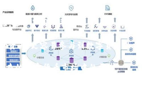 TokenIM 2.0 是一款多链数字资产钱包和管理工具，旨在为用户提供安全、便捷的数字资产管理体验。它支持多种区块链资产的存储和交易，用户可以在一个平台上管理不同类型的加密货币。以下是 TokenIM 2.0 的一些主要功能：

1. **资产存储与管理**：TokenIM 2.0 允许用户安全地存储各种加密货币，包括比特币、以太坊、ERC20 代币等，同时支持多链资产管理。用户可以通过简单的操作在各类资产之间进行转换和管理。

2. **交易功能**：用户可以在钱包内直接进行加密货币的交易，简化了买卖流程。TokenIM 2.0 还可能集成去中心化交易所（DEX）的功能，使用户能够在不离开钱包的情况下进行交易。

3. **安全性**：TokenIM 2.0 在安全性上有多重保障，包括私钥的本地存储、加密技术以及多重身份验证机制，从而确保用户的资产不受损害。

4. **用户体验**：通过简洁的界面设计和直观的操作流程，TokenIM 2.0 力求提供良好的用户体验，适合不同水平的用户，无论是加密货币的新手还是专业投资者。

5. **便捷性**：通过移动端和桌面端的应用，TokenIM 2.0 使用户可以随时随地访问和管理他们的资产，更容易参与到数字货币的交易和投资中。

总体来说，TokenIM 2.0 是一个功能全面且安全便捷的数字资产管理工具，旨在满足用户在日益复杂的加密货币市场中的需求。