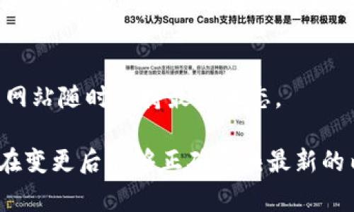 在使用 tokenim 进行缓存清除时，可以遵循以下步骤来确保缓存被有效地刷新。请注意，具体的操作可能会因使用的环境或具体的配置而有所不同，以下是一种常见的方法：

### 清除 Tokenim 缓存的步骤

1. **登录到你的 Tokenim 平台**  
   打开浏览器，访问 Tokenim 的登录页面，输入你的账户信息以登录。

2. **访问缓存设置**  
   通常在用户仪表板或者设置选项中，你可以找到缓存设置或类似的选项。

3. **找到清除缓存的选项**  
   在缓存设置中，应该有一个“清除缓存”或“刷新缓存”的按钮。点击该按钮。

4. **确认清除操作**  
   系统可能会要求你确认清除缓存的操作，以避免误操作。确认后，缓存将被清除。

5. **检查缓存是否清除成功**  
   你可以通过访问你的项目或页面，确认缓存是否已被成功清除。观察页面是否正常加载，是否有任何前端变化。

### 额外提示

- **定期清理缓存**  
  为了保持应用或网站的性能，建议定期清理缓存，尤其是在进行更新或更改后。

- **使用命令行（可选）**  
  如果你的 Tokenim 支持命令行操作，查阅其文档，看看是否提供命令行选项来清除缓存。这通常会更快捷。

- **考虑使用自动化工具**  
  比如设置 Cron 作业或使用 CI/CD 工具，自动定期清理缓存，确保你的网站随时保持最新状态。

完成以上步骤后，你应该能够有效清除 Tokenim 的缓存，并确保你的应用在变更后能够正确反映最新的内容和设置。如果你遇到问题，建议查阅相关文档或联系技术支持寻求帮助。