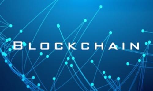   2018年区块链时代：新虚拟币的崛起与未来之路 / 
 guanjianci 区块链, 虚拟币, 2018, 加密货币 /guanjianci 

引言：新纪元的启示
在2018年，区块链技术以其独特的去中心化特性，重新定义了我们对于金融与价值交换的认知——真的变化来临了吗？虚拟币的崛起如同一股狂潮，席卷了大众的视野。随着比特币价格的爆炸性增长，各种新兴的加密货币如雨后春笋般涌现，瞬间让无数投资者心潮澎湃：这...真的吗？是机会，还是泡沫？

区块链技术的基本原理
要深入了解2018年的虚拟币，我们首先得了解区块链技术本身。区块链作为一种去中心化的数据库技术，能够保证数据的不可篡改和透明性——这就像一本开放的账本，每个人都能查看但无法随意修改。这种透明性为金融交易带来了前所未有的信任感。你是否曾想过，这样的技术能够如何改变我们的生活？

2018年的虚拟币大盘点
2018年涌现出多种虚拟币，每一种都有其独特的定位和应用。例如：

ul
    listrong以太坊（Ethereum）/strong: 作为智能合约的代表，以太坊不仅是虚拟币，更是构建去中心化应用（DApp）的平台。它的出现，意味着不仅仅是交易，未来还可能实现无数的应用场景。/li
    listrong莱特币（Litecoin）/strong: 莱特币被称为“比特币的轻量版”，采用了不同的算法和更快的交易确认时间，吸引了不少用户的关注。这是否意味着，未来的支付方式将不再局限于传统货币？/li
    listrong瑞波币（Ripple）/strong: 旨在快速、低成本地进行跨境支付，瑞波币的定位与其技术背景使其在银行界赢得了一席之地，然而它依然面临着监管挑战。/li
    listrong门罗币（Monero）/strong: 强调隐私与匿名性，门罗币为用户提供了更高的保护，使得一些人呼吁“隐私就是自由”。在社交媒体上，关于隐私的讨论愈发热烈。/li
/ul

这些虚拟币的兴起并不仅仅是数字货币的增加，更潜移默化地影响了我们的投资心态、消费观念以及对金融系统的信任——未来，会怎样？这趟旅程才刚刚开始。

市场反应与投资者行为
2018年的加密货币市场如同一场波澜壮阔的赌博：有人在狂欢，有人却在沉沦。投资者的行为因此产生了巨大的间断——这到底是机遇，还是风险？大多数人在市场风口时，选择了追逐收益，但也有人在泡沫破裂前选择了坚守。那么，如何能在这样的市场环境中做出理智的投资决策呢？

关于投资，无数人开始对加密货币进行深入研究，讨论其背后的技术、经济学原理和社会影响，投资的行为也由单纯的投机转向了更理性的分析。人们逐渐意识到，只有理解市场背后的运作机制、技术进步与社会背景，才能更好地把握机会和规避风险。

监管环境的变化与未来趋势
然而，不可忽视的是2018年也是监管政策不断演变的一年。各国政府逐步认识到虚拟币可能带来的经济影响，开始采取不同的监管措施——你是否觉得，这种监管是阻碍还是保护？

在美国，证券交易委员会（SEC）加大了对初始币发行（ICO）的监管力度，确保投资者免受欺诈行为的侵害。而在中国，政府对虚拟货币的态度愈加严厉，限制交易所的运营，许多地方更是对ICO进行了全面取缔。这一系列政策的变化，引发了全球范围内的剧烈反响，投资者们又重新开始审视加密货币的未来：是适应监管的成长，还是在监管的压迫下逐渐消亡？

技术进步与生态系统的完善
与此同时，2018年的区块链技术也在不断进步与发展。从侧链、闪电网络到跨链技术，各种新兴工具层出不穷，为改善区块链的扩展性和功能提供了可能。这些技术的迭代，是否暗示着区块链的未来将更加多元化和丰富化？

例如，闪电网络的出现，未来可能彻底改变比特币的交易确认时间，提升支付效率；而跨链技术的推广，则更有可能将不同链之间的隔阂打破，让资产的流动性更强。这是否表明，未来的区块链将形成一个更加紧密、广泛的生态系统，让我们在其中随心所欲，甚至...未来的虚拟币会成为我们日常生活的基础货币？

趋势展望：未来的虚拟币
展望未来，虚拟币是否将成为全球经济的一部分？这仍然是个未解的谜。然而，有一点是肯定的——一些新兴的虚拟币或许会在未来几十年内显著影响我们的经济体系，从支付方式到资产配置，甚至生活中的每个角落。

对于普通投资者来说，关注市场动态、了解技术背景和监管政策，将是参与此次变革的关键。而对于那些愿意投身这一领域的创业者与开发者，可能在未来的虚拟币浪潮中，创造出下一个“比特币”，或许财富与成就就在你指尖上。

结语：在不确定中寻找确定性
2018年为我们带来了丰富的启示，自区块链风潮以来，虚拟币的发展依然充满了不确定性——未来会如何？我们仍在探索过程之中。这场数字货币的革命尚未终结，而在这条路上，我们每个人都在书写着自己的篇章。

无论是作为投资者、开发者还是普通用户，面对这个快速变化的市场，我们都需保持警惕与乐观。期待未来的新虚拟币能够带来更多机遇，推动经济的可持续发展——你我都在这一波浪潮中，拭目以待，未来会是怎样的图景？

附录：资源与阅读推荐
想要深入了解区块链与虚拟币的朋友们，可以参考以下资源：
ul
    lia href=