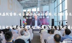 充值人民币到 Tokenim（一个可能的虚拟货币交易平