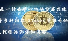 是的，SWC币（通常指的是某个特定的代币或加密