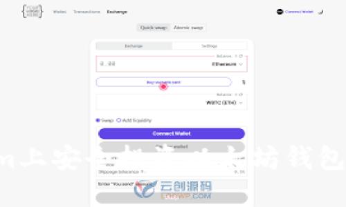 如何在Tokenim上安全投资以太坊钱包：新手必看指南