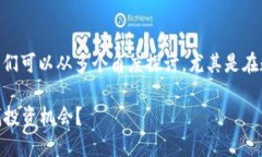 关于“tokenim怎么看大宗”的主题，我们可以从多