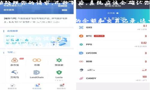 导入比特币私钥到 Tokenim 2.0 的过程可以分为几个关键步骤。以下是详细的指南，帮助你顺利完成这个操作。

步骤一：准备好你的比特币私钥
在开始之前，请确保你有比特币的私钥。私钥通常是一串由字母和数字组成的长字符串。记住，私钥是唯一且敏感的，任何拥有私钥的人都能够访问你的比特币资产，因此请妥善保管。

步骤二：下载并安装 Tokenim 2.0
首先，你需要确保你的设备上已经安装了 Tokenim 2.0。如果还没有，请前往官方网站下载最新版本并进行安装。安装完成后，打开应用。

步骤三：打开钱包管理界面
在主界面中，寻找钱包管理的选项，通常会在侧边栏的菜单中。在钱包管理界面，你可以看到已有的钱包列表以及添加新钱包的选项。

步骤四：选择导入钱包
在钱包管理界面中，找到“导入钱包”或“添加钱包”的按钮。点击之后，系统会提示你选择导入方式。在这里，选择“私钥导入”或类似的选项。

步骤五：输入比特币私钥
接下来，系统会要求你输入你的比特币私钥。在这里，确保输入正确，包括字母的大小写和其他字符。输入时最好谨慎小心，因为一个错误的字符可能导致你无法访问你的资产...

步骤六：确认导入
完成私钥的输入后，点击确认或确认导入按钮。Tokenim 2.0 会开始处理你的请求。几秒钟后，系统应该会确认你的钱包导入成功。

步骤七：查看钱包余额
导入成功后，你可以在钱包列表中看到你的比特币钱包。点击查看你的钱包，系统会显示你的余额和交易记录。这一刻，看到你的资产，无疑是一种满足感...

注意事项
1. **安全性**：务必在安全的环境中进行私钥导入，避免在公共网络或不安全的设备上操作。
2. **备份**：导入成功后，记得备份你的钱包信息和私钥，以防止数据丢失或设备故障。
3. **版本更新**：确保你的 Tokenim 是最新版本，以确保兼容性和安全性。

总结
导入比特币私钥到 Tokenim 2.0 是一个相对简单的过程，但安全性永远是第一位的...希望本文能帮助你轻松完成私钥的导入，顺利管理你的比特币资产。

如果你在导入过程中遇到任何问题，不要 hesitate to reach out to the community or the official support for assistance, they are usually very helpful!