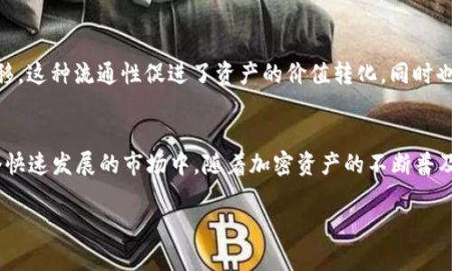 Tokenim 2.0 自带交易所是一个新兴的去中心化金融（DeFi）平台，旨在为用户提供更简便、高效的加密货币交易体验。这个平台不仅集成了交易功能，还通过一系列创新工具和系统，简化了用户的交易过程，让更多的人能够参与到加密货币市场中。接下来，我将详细介绍 Tokenim 2.0 的特点及其自带交易所的功能。

什么是 Tokenim 2.0？
Tokenim 2.0 是一款利用区块链技术的新一代平台，旨在推动加密资产的流通与交换。通过整合不同的金融服务，Tokenim 力求以用户友好的方式令普通用户也能轻松参与加密资产的投资与交易。

自带交易所的特点
自带交易所是 Tokenim 2.0 的核心功能之一，它的优势体现在以下几个方面：

h41. 便捷性/h4
用户无需额外注册不同的交易所，只需在 Tokenim 平台上注册一个账户，便可以直接进行加密货币的交易。这个设计大大降低了用户的学习曲线，使得新手用户也能快速上手。

h42. 安全性/h4
Tokenim 2.0 采用领先的加密技术，确保用户资产与个人信息的安全。自带交易所遵循智能合约的原则，所有交易都在区块链上进行，透明且不可篡改。

h43. 多种交易选择/h4
平台不仅支持常见的主流币种，还支持多种新兴代币，使用户能够抓住市场上的各种机会。一些用户对于新投放市场的代币充满期待，Tokenim 2.0 可以为他们提供及时的交易体验。

h44. 低交易费用/h4
与传统交易平台相比，Tokenim 2.0 自带交易所通常具有更低的交易费用，这对活跃交易者尤其重要。减少交易成本使用户可以获得更多的利润空间。

Tokenim 2.0 如何推动加密资产的流通
在传统金融体系中，资产流通往往受到许多限制。而在 Tokenim 2.0 中，由于其去中心化的特性，用户能够更自由地进行资产交易与转移。这种流通性促进了资产的价值转化，同时也加速了市场的活跃度。

总结
Tokenim 2.0 自带交易所的推出标志着加密货币领域的一次重要进步。通过其便捷、安全、多样化的交易功能，用户可以轻松参与到这个快速发展的市场中。随着加密资产的不断普及，更多的人将意识到 Tokenim 2.0 带来的机遇与挑战。

希望这个介绍能帮助你更好地理解 Tokenim 2.0 自带交易所的概念及其重要性。如果你还有其他相关问题，欢迎继续咨询！